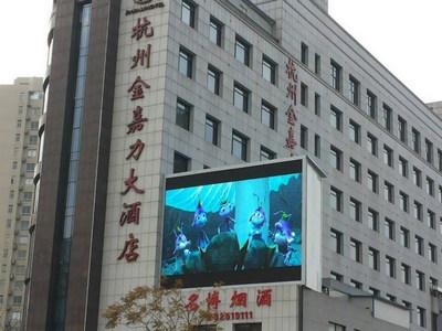  杭州金嘉力大酒店户外LED显示屏案例